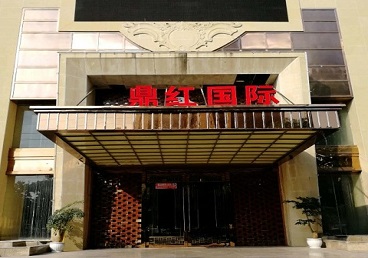 南通商务KTV少爷哪家最开放-鼎红国际KTV消费价格玩乐点评