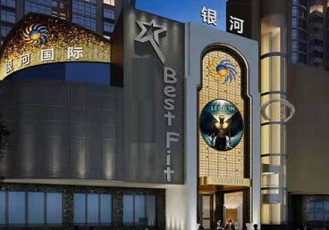 南通KTV荤台花场男公关服务好-银河国际KTV花场消费点评